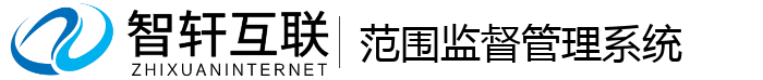 范围管理系统